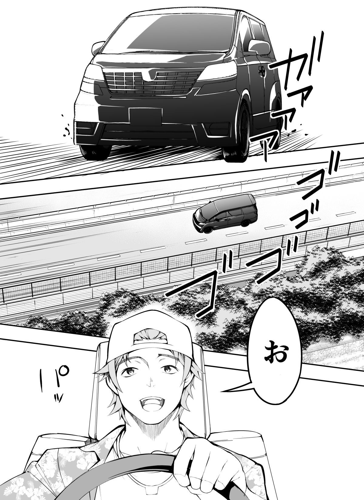 俺達と飯を喰わないか？博多グルメ旅 快楽負け編 ふぁん＋TICK エロ漫画3