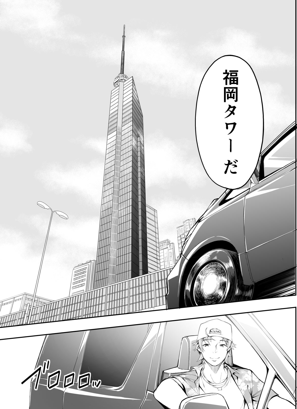 俺達と飯を喰わないか？博多グルメ旅 快楽負け編 ふぁん＋TICK エロ漫画4