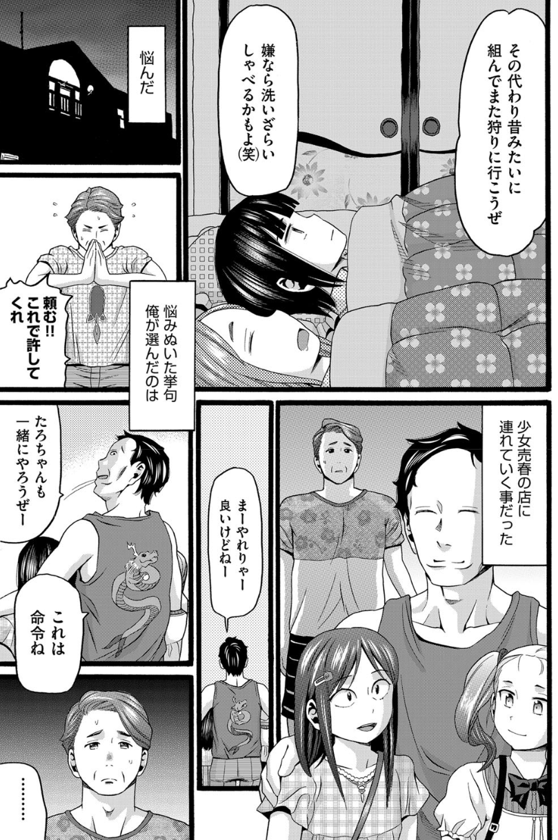 沼 前編 ハッチ エロ漫画3