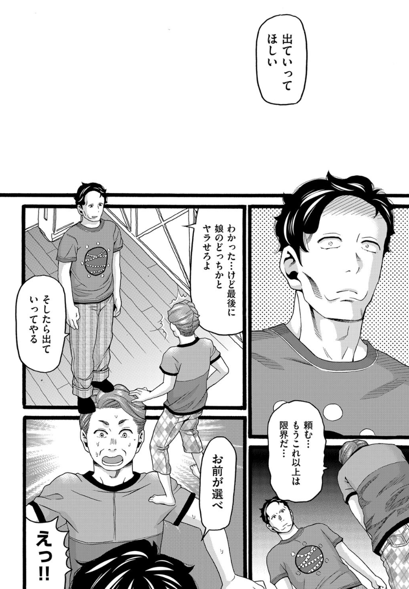 沼 前編 ハッチ エロ漫画6