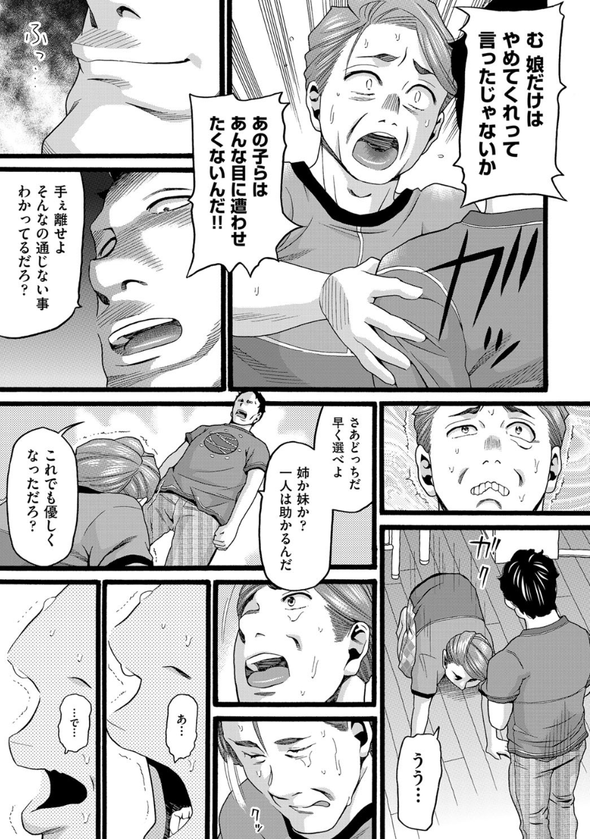 沼 前編 ハッチ エロ漫画7