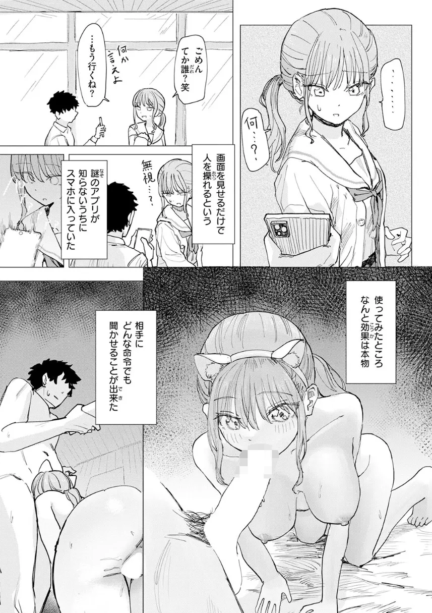 僕の考えた最強の修学旅行 角煮煮 エロ漫画5