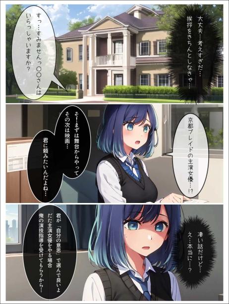 エロい子〜完全版〜 推しの子 エロ漫画2