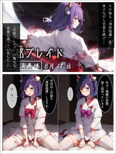 エロい子〜完全版〜 推しの子 エロ漫画6