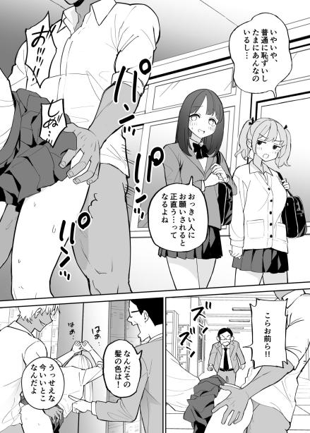 性処理当番 美少女●●たちのご奉仕記録 はにぃめいぷる エロ漫画3