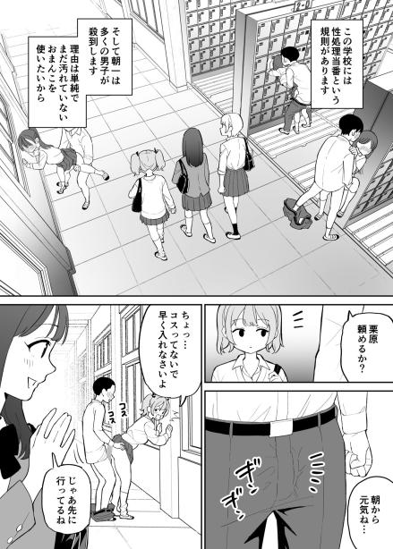 性処理当番 美少女●●たちのご奉仕記録 はにぃめいぷる エロ漫画4