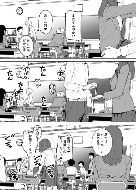 性処理当番 美少女●●たちのご奉仕記録 はにぃめいぷる エロ漫画6
