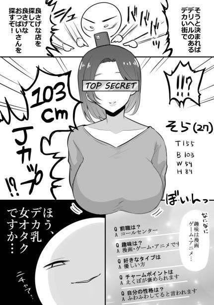 エロ漫画家がデリヘルに行ってきた話 はねっかえり エロ漫画2