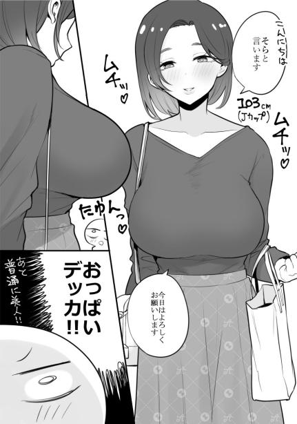 エロ漫画家がデリヘルに行ってきた話 はねっかえり エロ漫画4