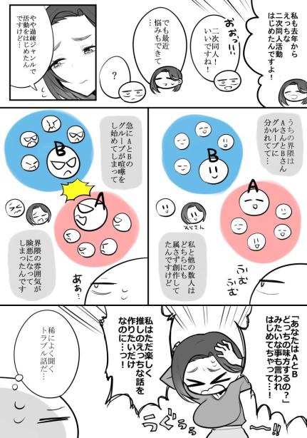 エロ漫画家がデリヘルに行ってきた話 はねっかえり エロ漫画6