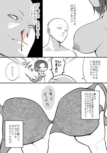 エロ漫画家がデリヘルに行ってきた話 はねっかえり エロ漫画9
