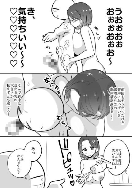 エロ漫画家がデリヘルに行ってきた話 はねっかえり エロ漫画11