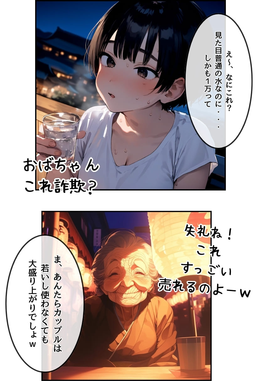 【僕のNTR夏休み】あの日見た種付けプレスを僕はまだ忘れられない3巻ボーイッシュ編 種付け出版 エロ画像28