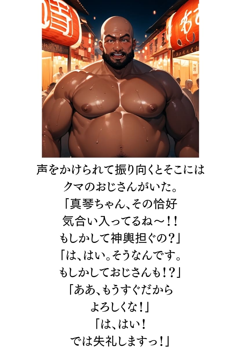 【僕のNTR夏休み】あの日見た種付けプレスを僕はまだ忘れられない3巻ボーイッシュ編 種付け出版 エロ画像31