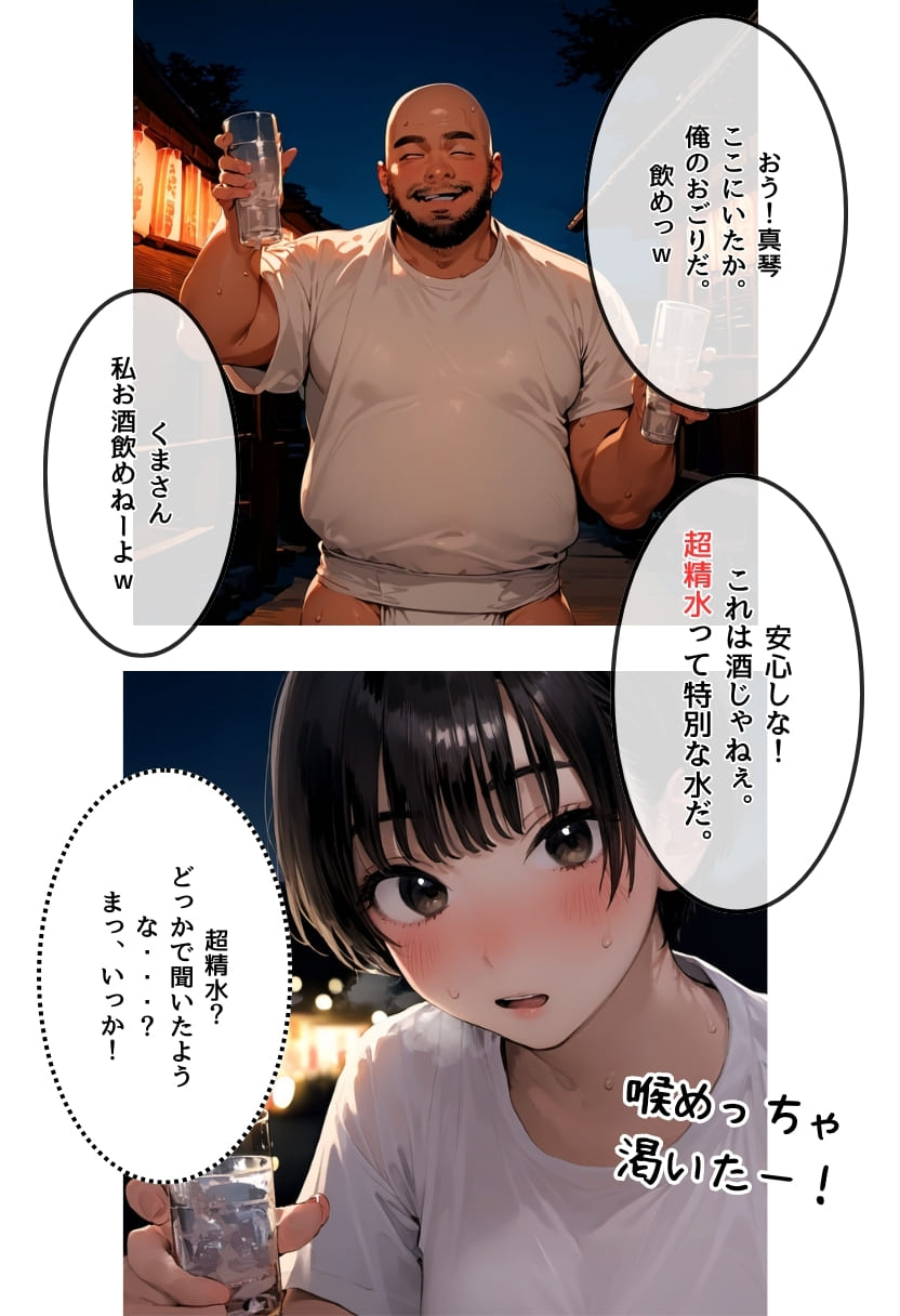 【僕のNTR夏休み】あの日見た種付けプレスを僕はまだ忘れられない3巻ボーイッシュ編 種付け出版 エロ画像38