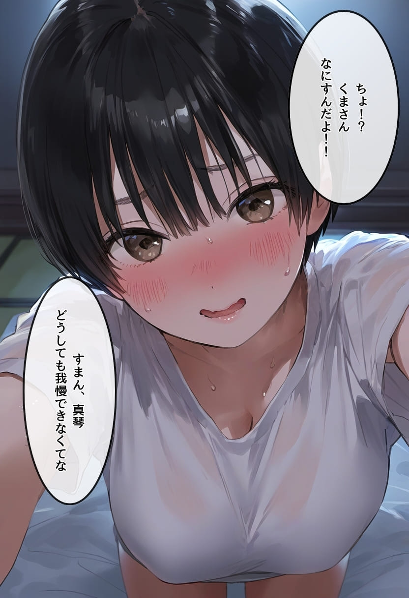 【僕のNTR夏休み】あの日見た種付けプレスを僕はまだ忘れられない3巻ボーイッシュ編 種付け出版 エロ画像45