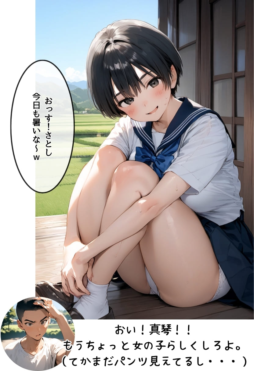 【僕のNTR夏休み】あの日見た種付けプレスを僕はまだ忘れられない3巻ボーイッシュ編 種付け出版 エロ画像8