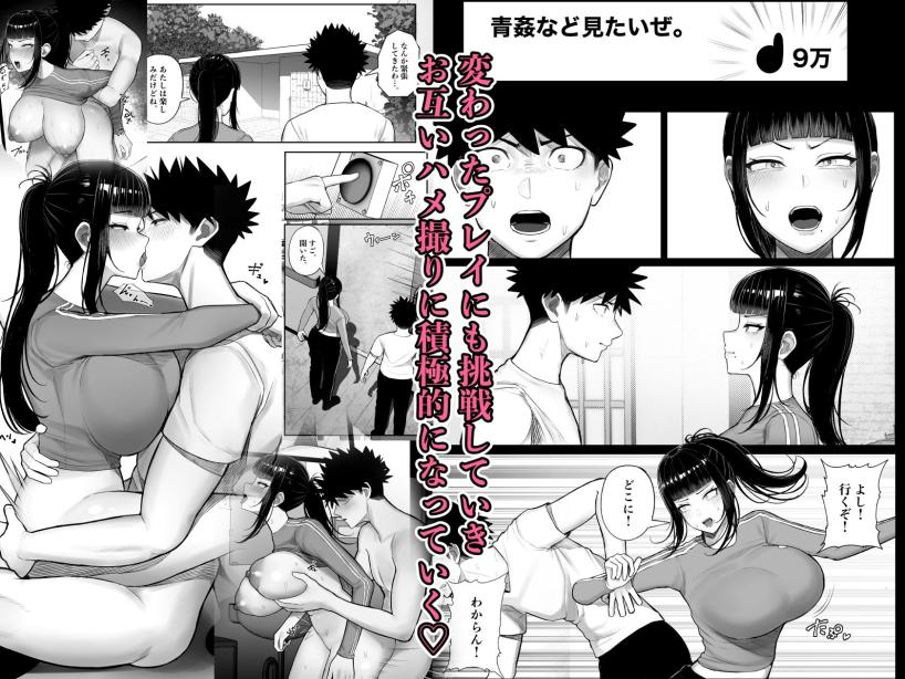 バカ彼女がハメ撮りハマってバカセックスを投稿する話 くるくる エロ漫画4