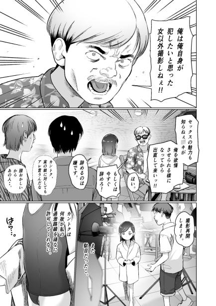 お家へおいでこもりちゃん。 臨終サーカス エロ漫画2