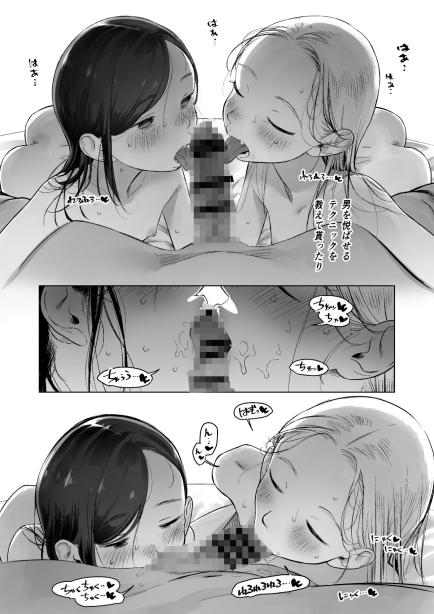 お家へおいでこもりちゃん。 臨終サーカス エロ漫画6