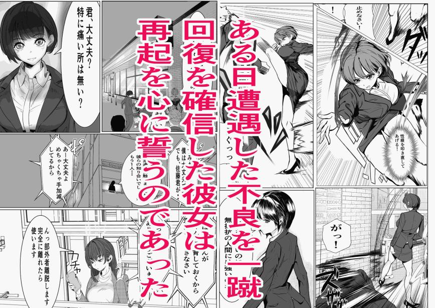 鬼強女刑事が絶対負けたく無い父の仇の犯罪者に敗北し堕ちて調教される話 2 キュアマイマイ エロ漫画5