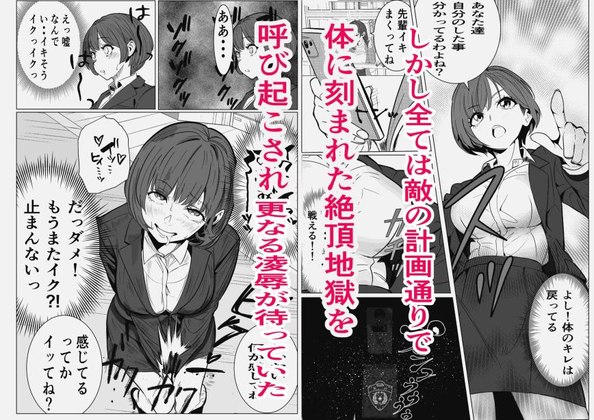 鬼強女刑事が絶対負けたく無い父の仇の犯罪者に敗北し堕ちて調教される話 2 キュアマイマイ エロ漫画6