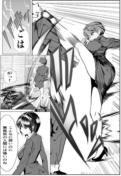 鬼強女刑事が絶対負けたく無い父の仇の犯罪者に敗北し堕ちて調教される話 2 キュアマイマイ エロ漫画8