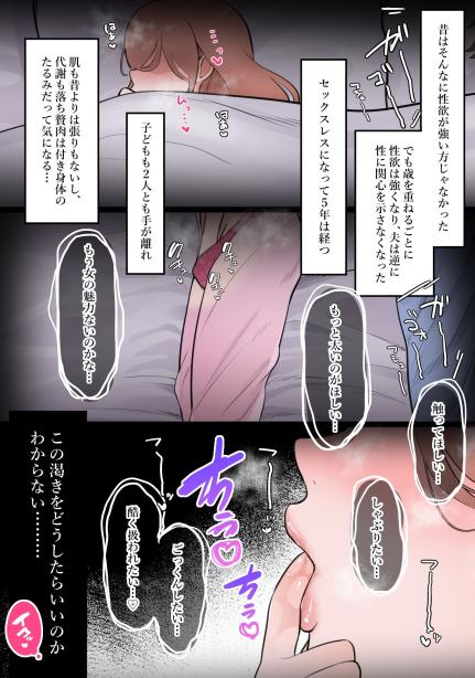中年大家がマンションの平和を守る話3〜訳あり人妻たち〜 ぴ エロ漫画2