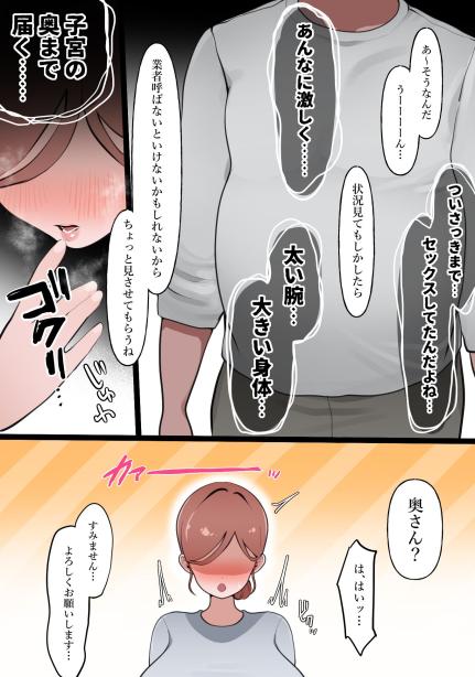 中年大家がマンションの平和を守る話3〜訳あり人妻たち〜 ぴ エロ漫画4