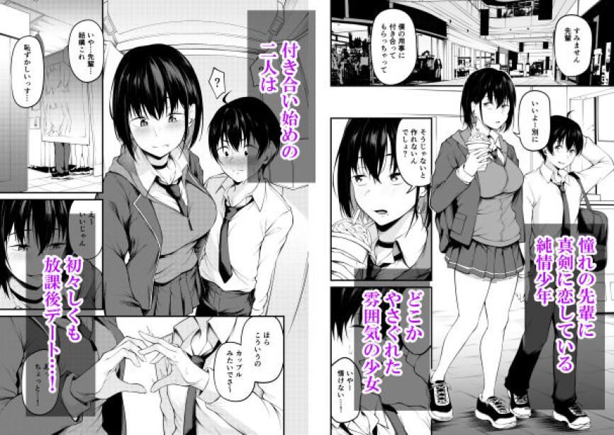 彼女は過去に抱かれ堕つ cyclosabacane/佐波缶 エロ漫画3