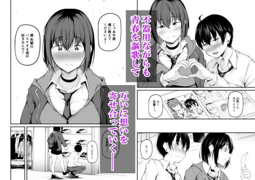 彼女は過去に抱かれ堕つ cyclosabacane/佐波缶 エロ漫画4