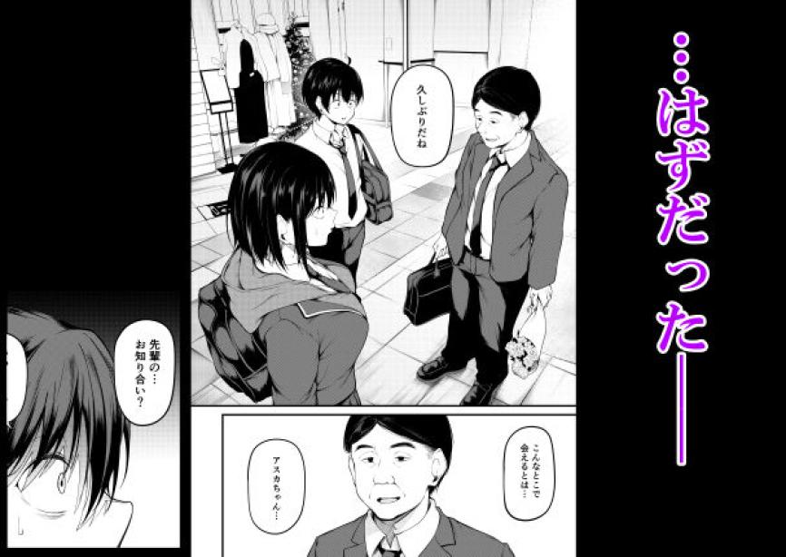 彼女は過去に抱かれ堕つ cyclosabacane/佐波缶 エロ漫画5