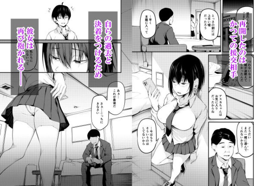 彼女は過去に抱かれ堕つ cyclosabacane/佐波缶 エロ漫画6