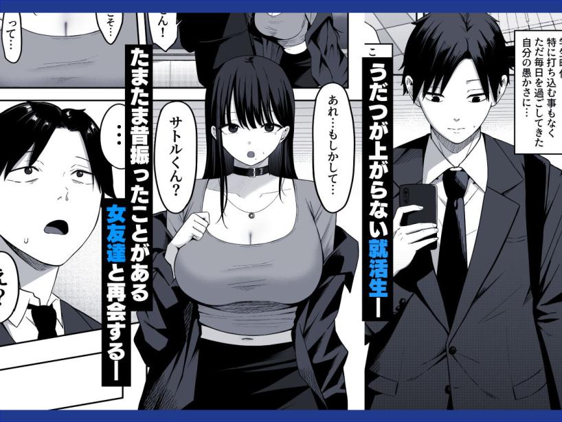 あのとき振ってしまった元陰キャの女友達が裏垢配信者になっていた。 しらすどん エロ漫画2