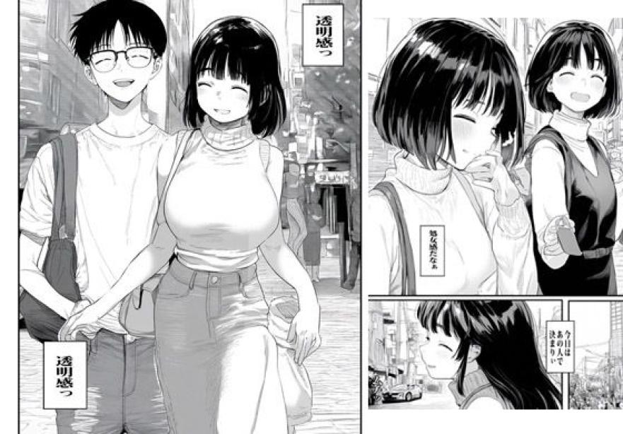 他人の人妻さんを催●アプリでボクのモノにしました ピエトロ エロ漫画2