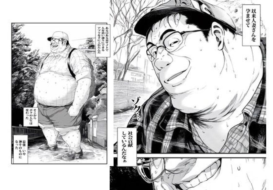 他人の人妻さんを催●アプリでボクのモノにしました ピエトロ エロ漫画3