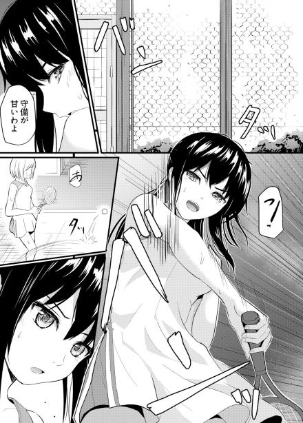 完璧少女がクズ男に股を開くまで ガラスの中のリアル エロ漫画2