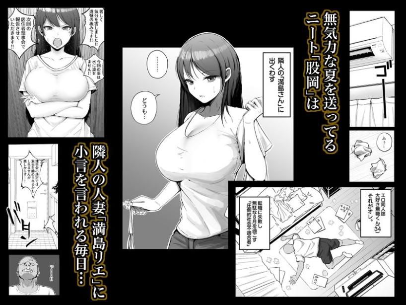 堅物な人妻に催●かけてエロ漫画風孕まセックス しゅんか企画 エロ漫画2