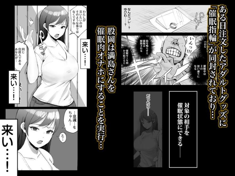 堅物な人妻に催●かけてエロ漫画風孕まセックス しゅんか企画 エロ漫画3