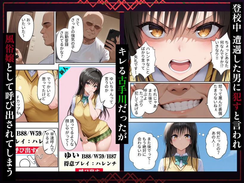目が合っただけで風俗嬢にできるチート能力で古手川とモモを僕専用精液タンクにしてやった ToLOVEる エロ漫画3