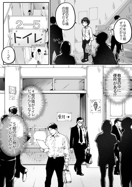 妹の学校の文化祭の出し物がトイレだったお話 えちえち大福 エロ漫画4