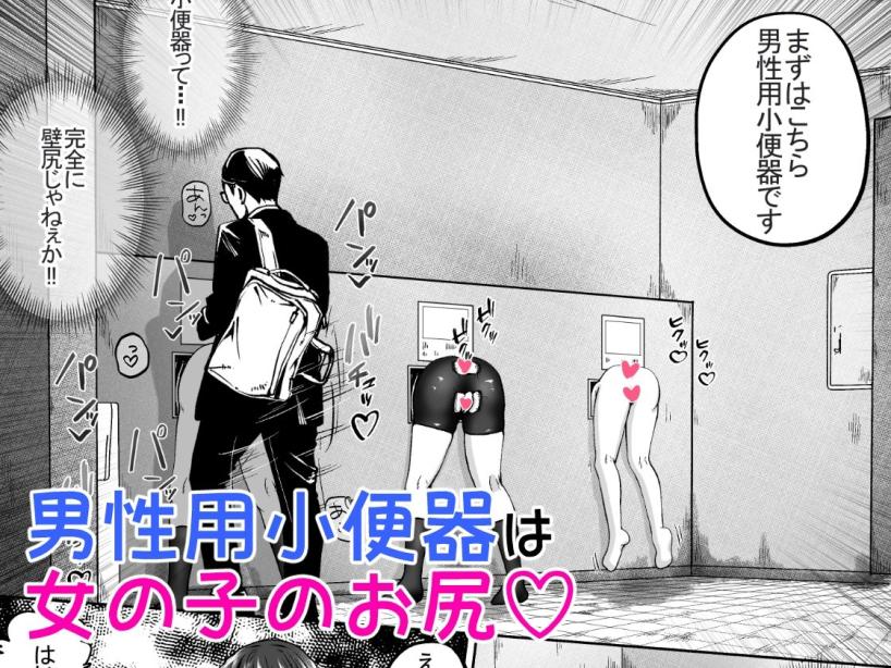 妹の学校の文化祭の出し物がトイレだったお話 えちえち大福 エロ漫画6