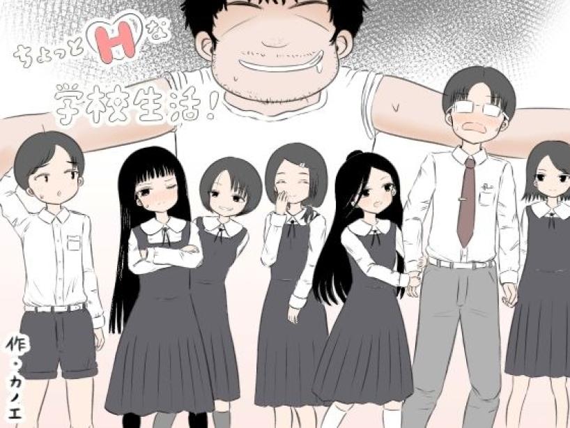 ちょっとエッチな学校生活！（raw）
