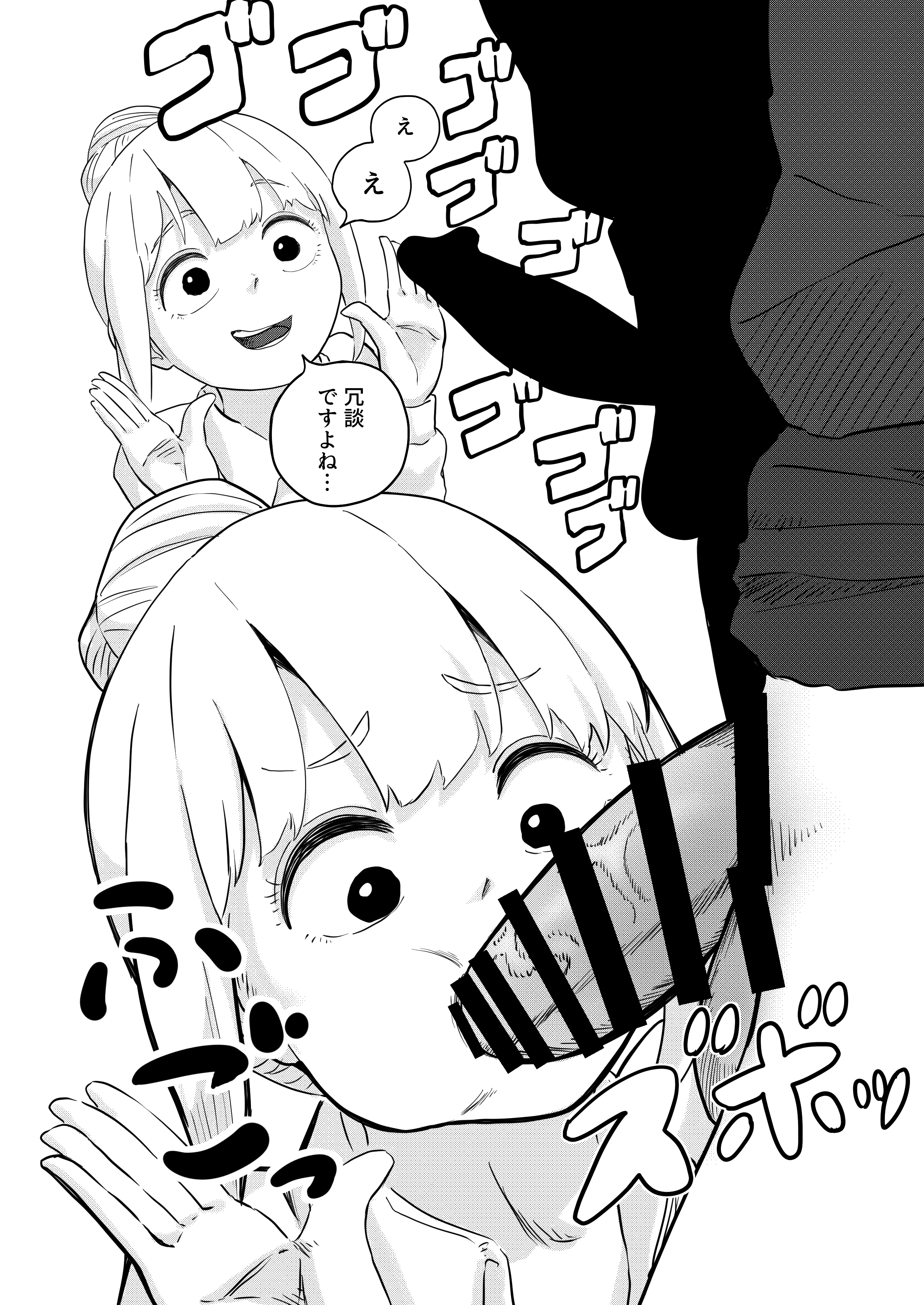 すみません！！ラーメンに’ち〇こ’が入っているのですが…！！ さかなや エロ漫画10