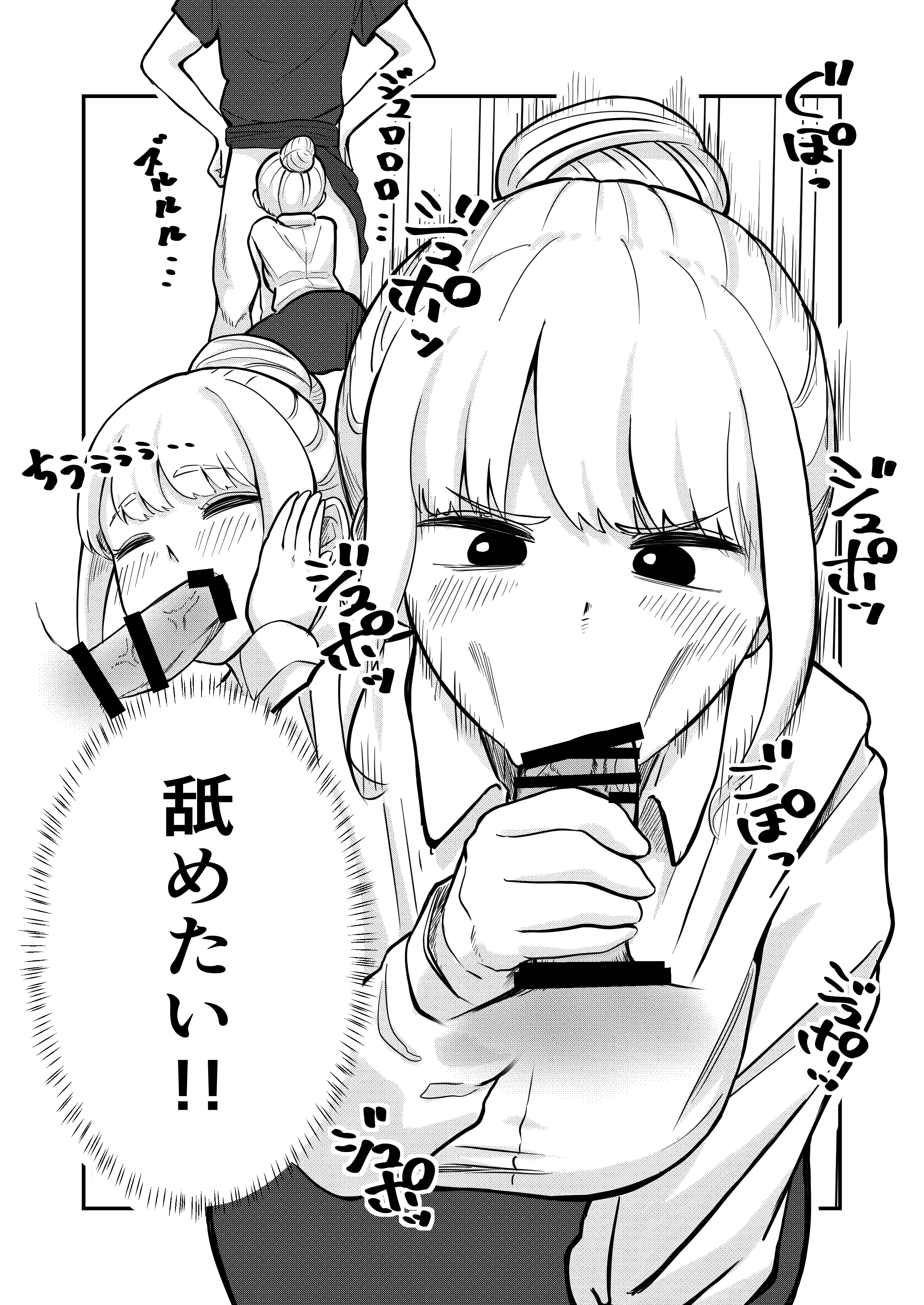 すみません！！ラーメンに’ち〇こ’が入っているのですが…！！ さかなや エロ漫画13
