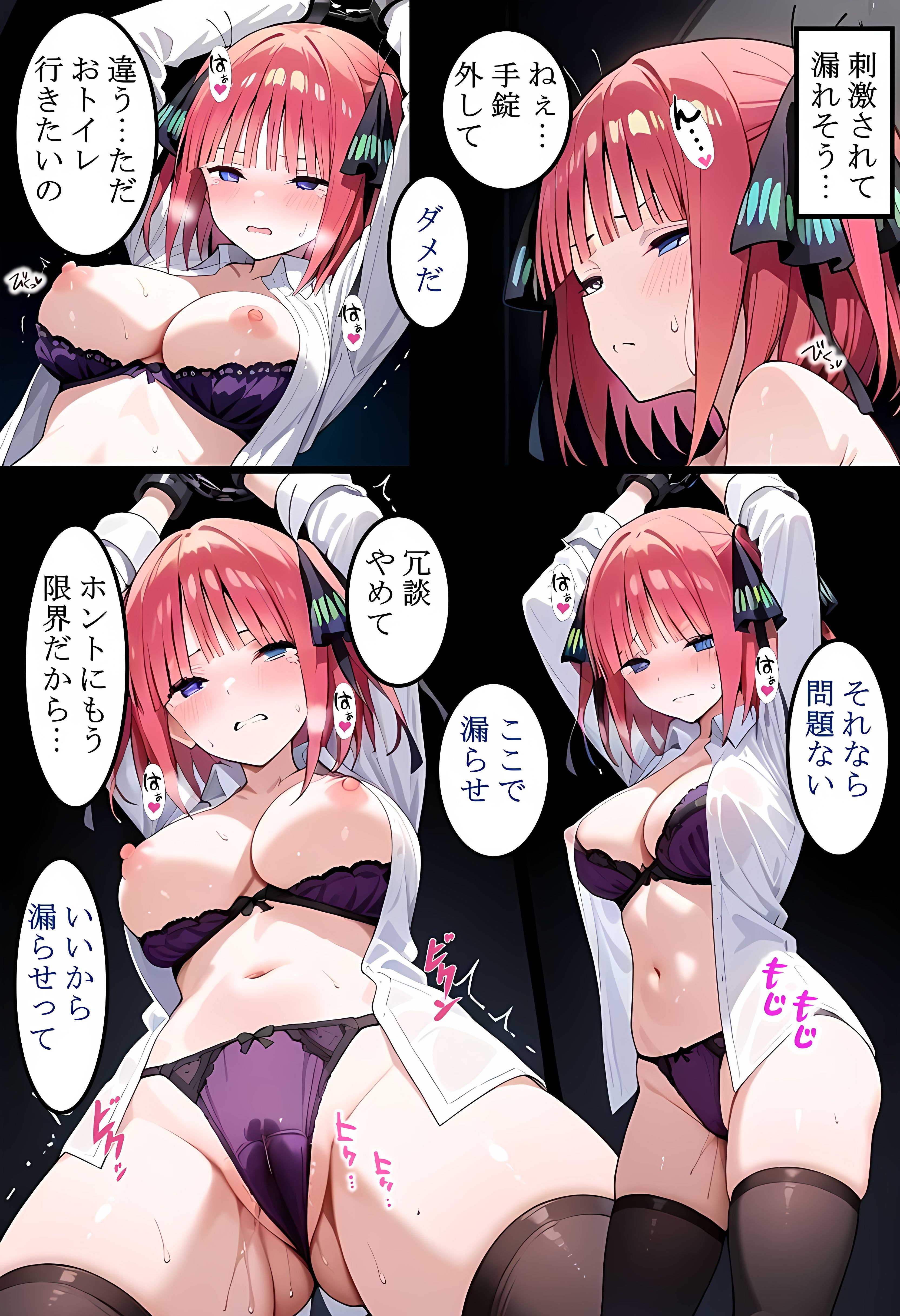 中〇二乃を拉致って孕ませた話 中野家 エロ漫画20