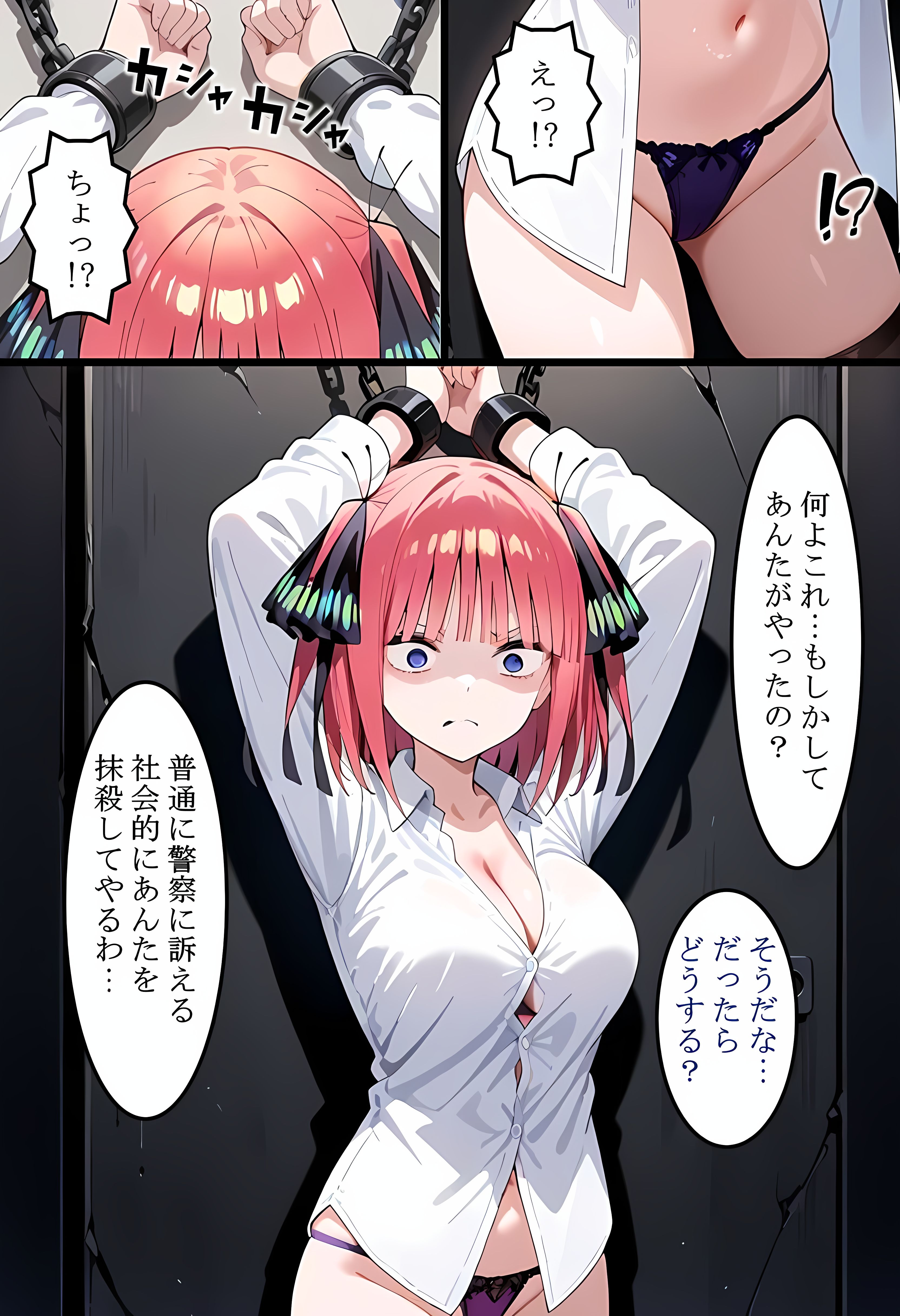 中〇二乃を拉致って孕ませた話 中野家 エロ漫画5