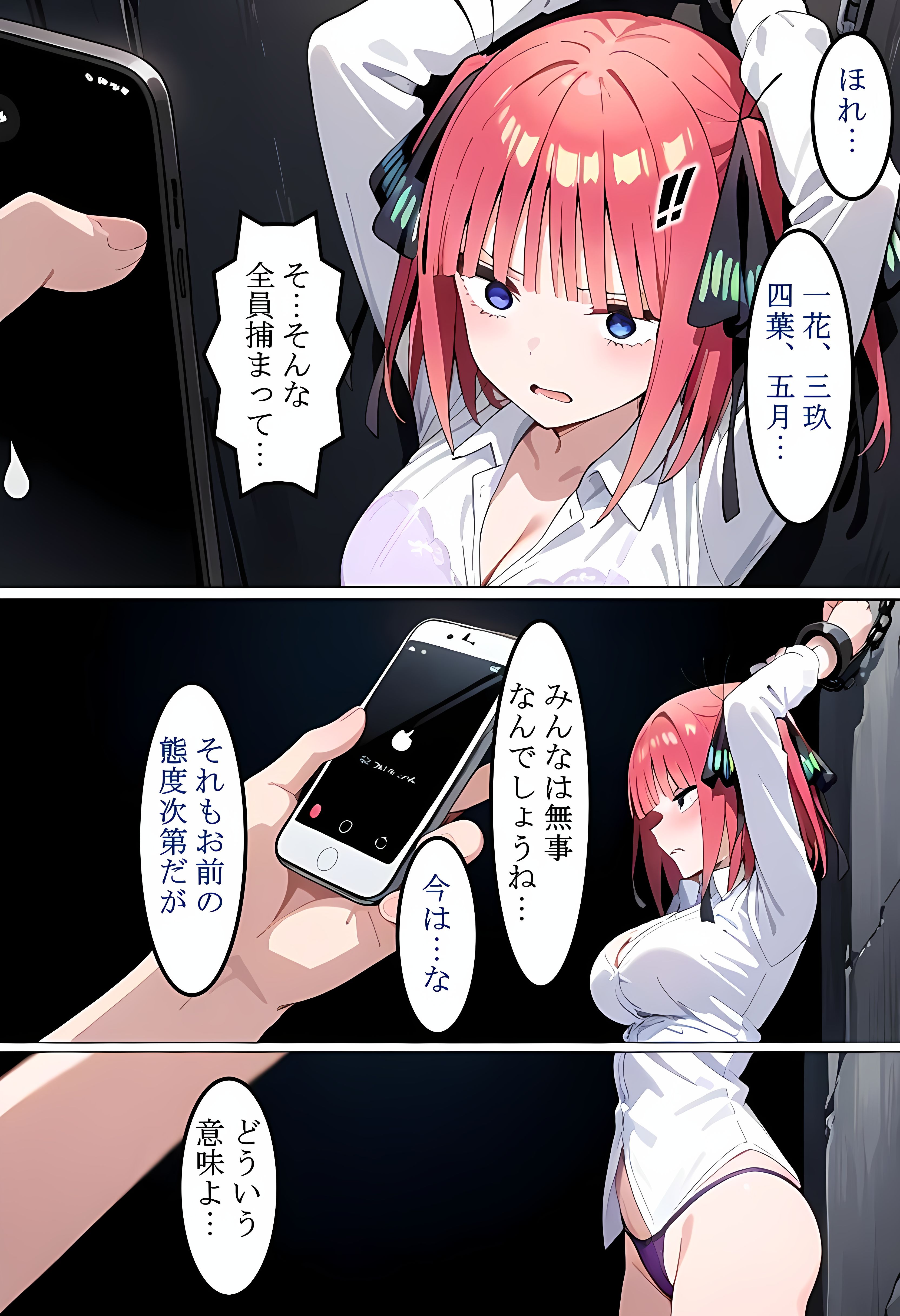 中〇二乃を拉致って孕ませた話 中野家 エロ漫画8