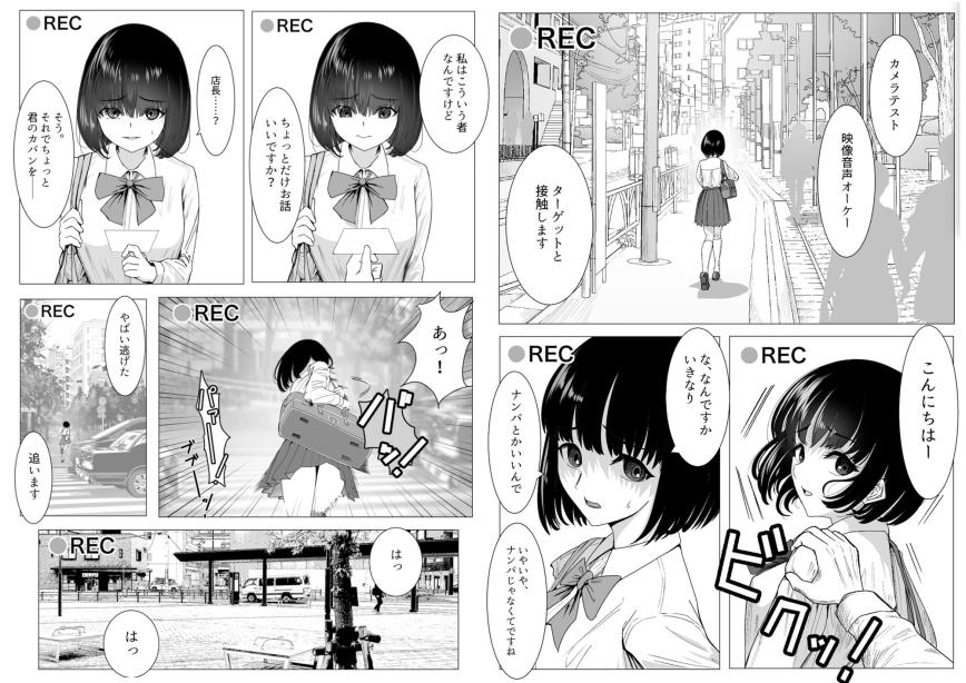 万引きJKを脅してセックスして、内緒でハメ撮り撮影した話 ながぐつ エロ漫画2