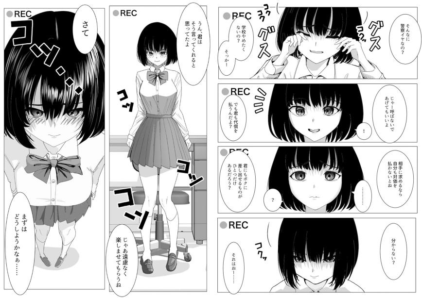 万引きJKを脅してセックスして、内緒でハメ撮り撮影した話 ながぐつ エロ漫画4